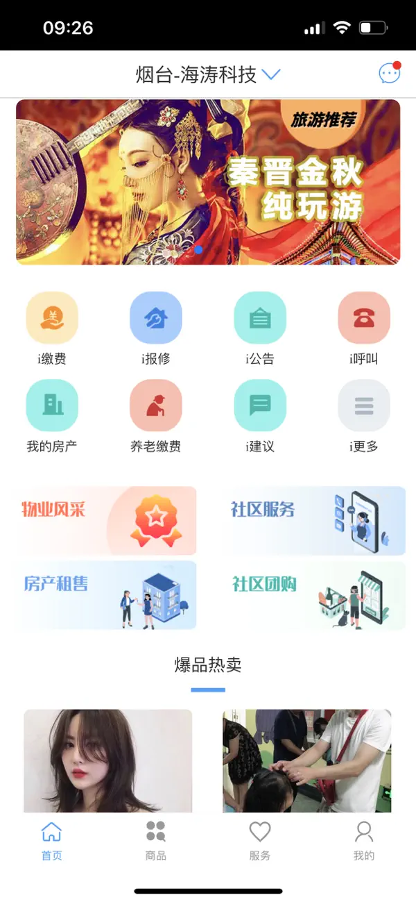 Screenshot #1 pour wi社区