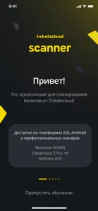 Ticketscloud Scanner screenshot #1 for iPhone