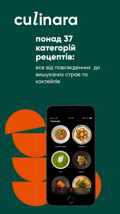 Culinara Screenshot