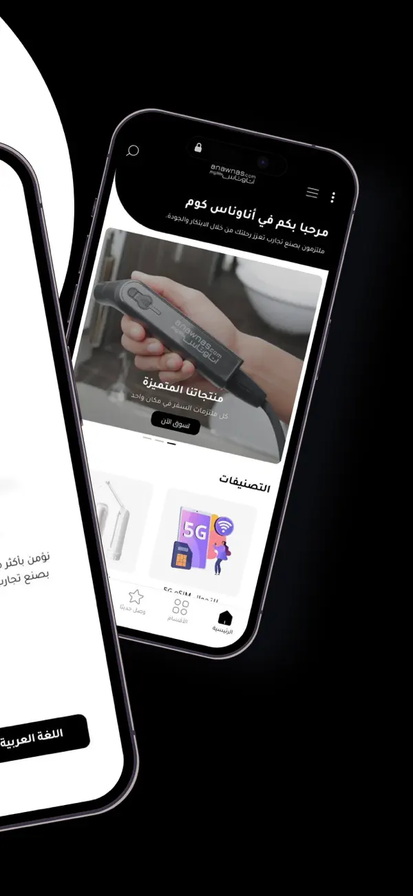 Screenshot #2 pour Anawnas com-اناوناس كوم