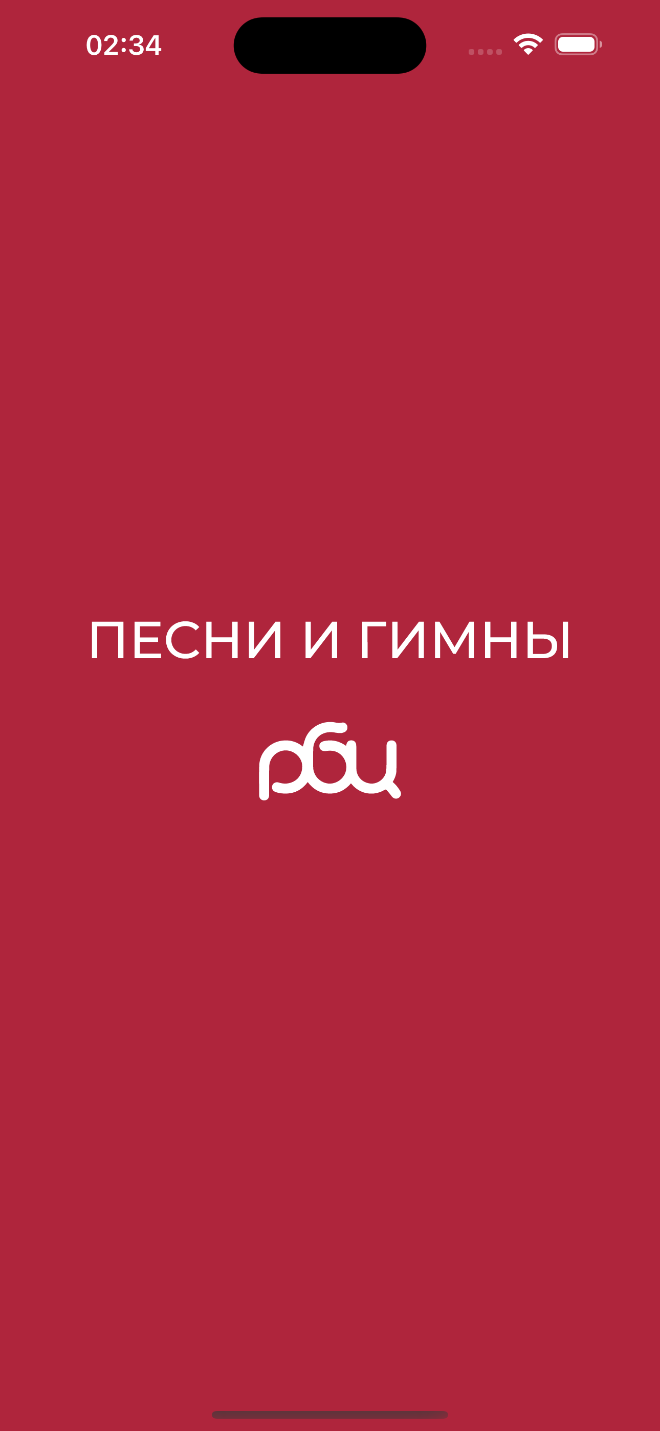РБЦ - RBC Music & HolyChords