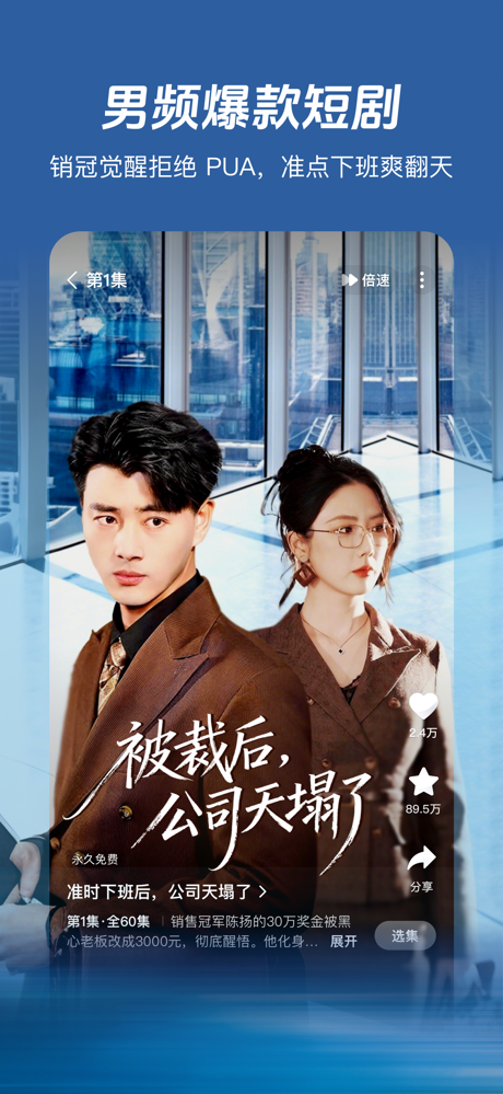 河马剧场-全网热门短剧无限看 screenshot 4