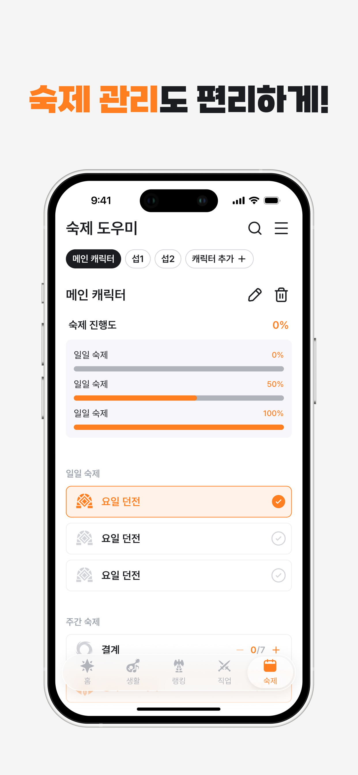 에린 아카이브 - 모비노기 종합 가이드 screenshot 4