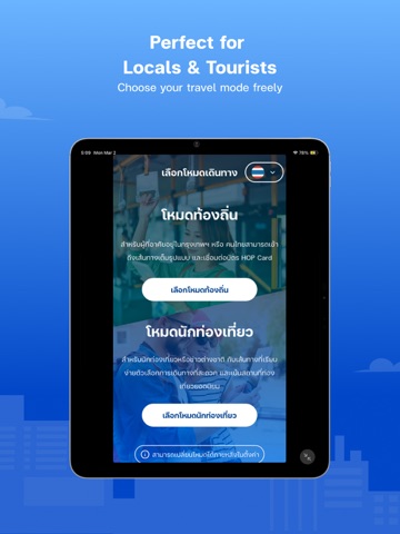 TSB Go Plus iPad screenshot 2