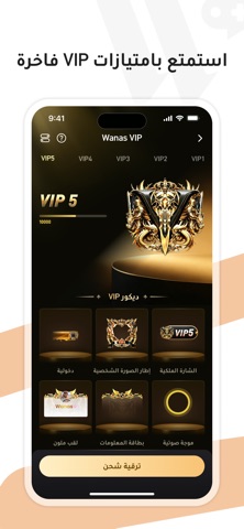 Walive iPhone screenshot