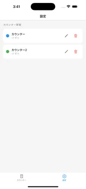 Kazoe - Simple Counter screenshot 3