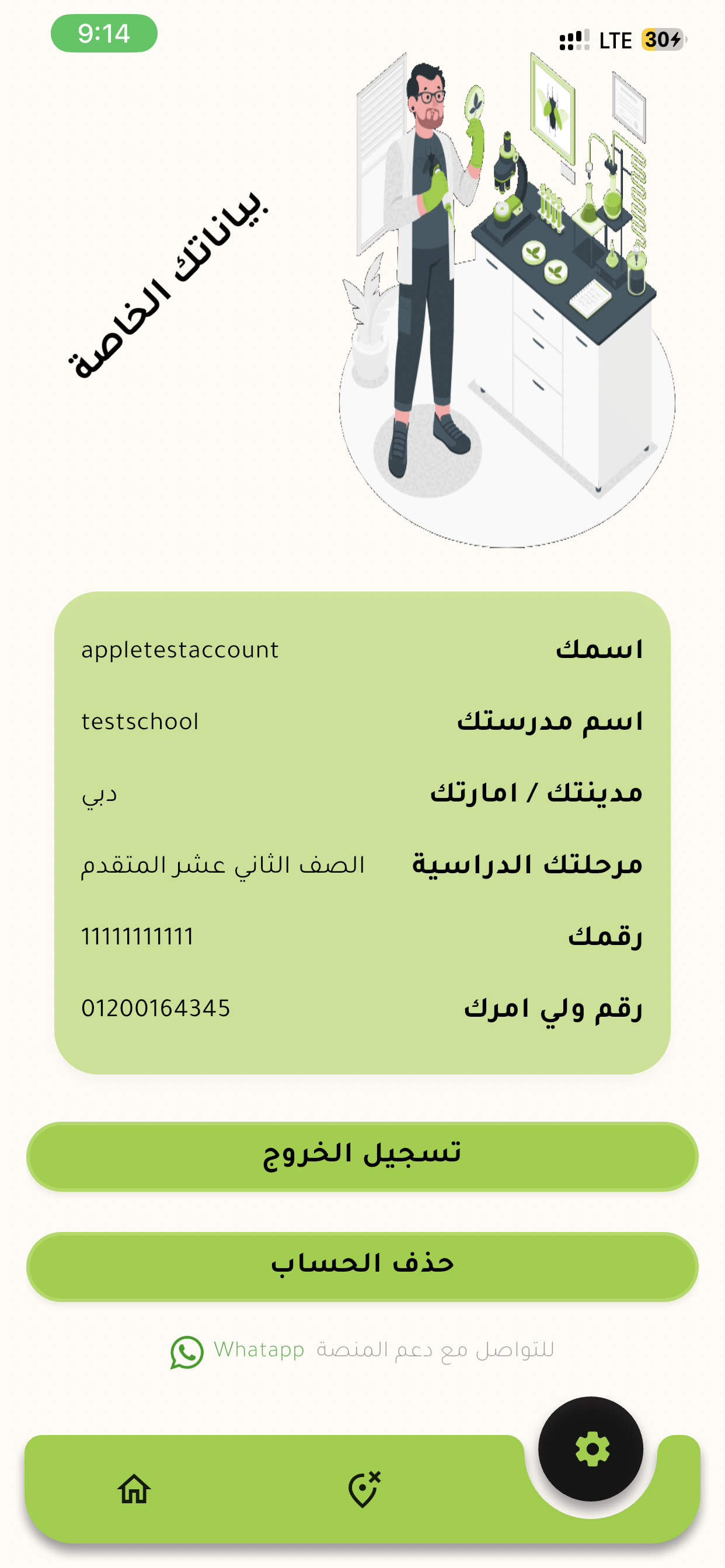أتومز أكاديمي