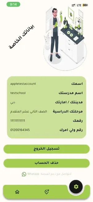 أتومز أكاديمي screenshot 3