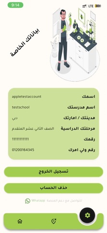 أتومز أكاديمي screenshot