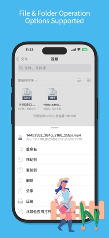 文件管家 · WiFi互传 Screenshot 2 of 6