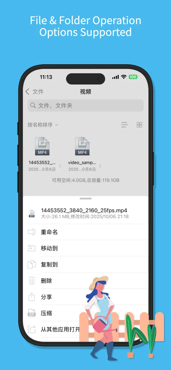 Screenshot #2 pour 文件管家 · WiFi互传