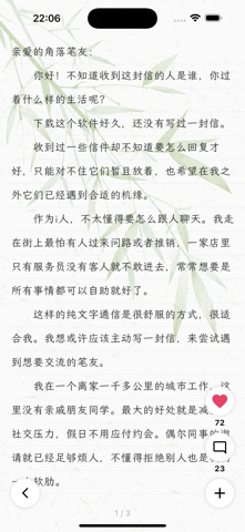 应用截图 6