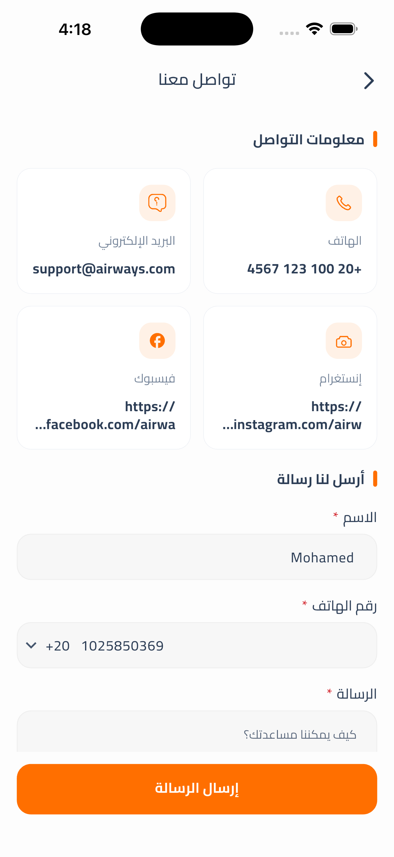 Sanae3y Pro | صنايعي برو screenshot 7