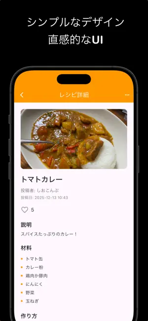 Kitchat - 料理しながらビデオ通話 screenshot 3
