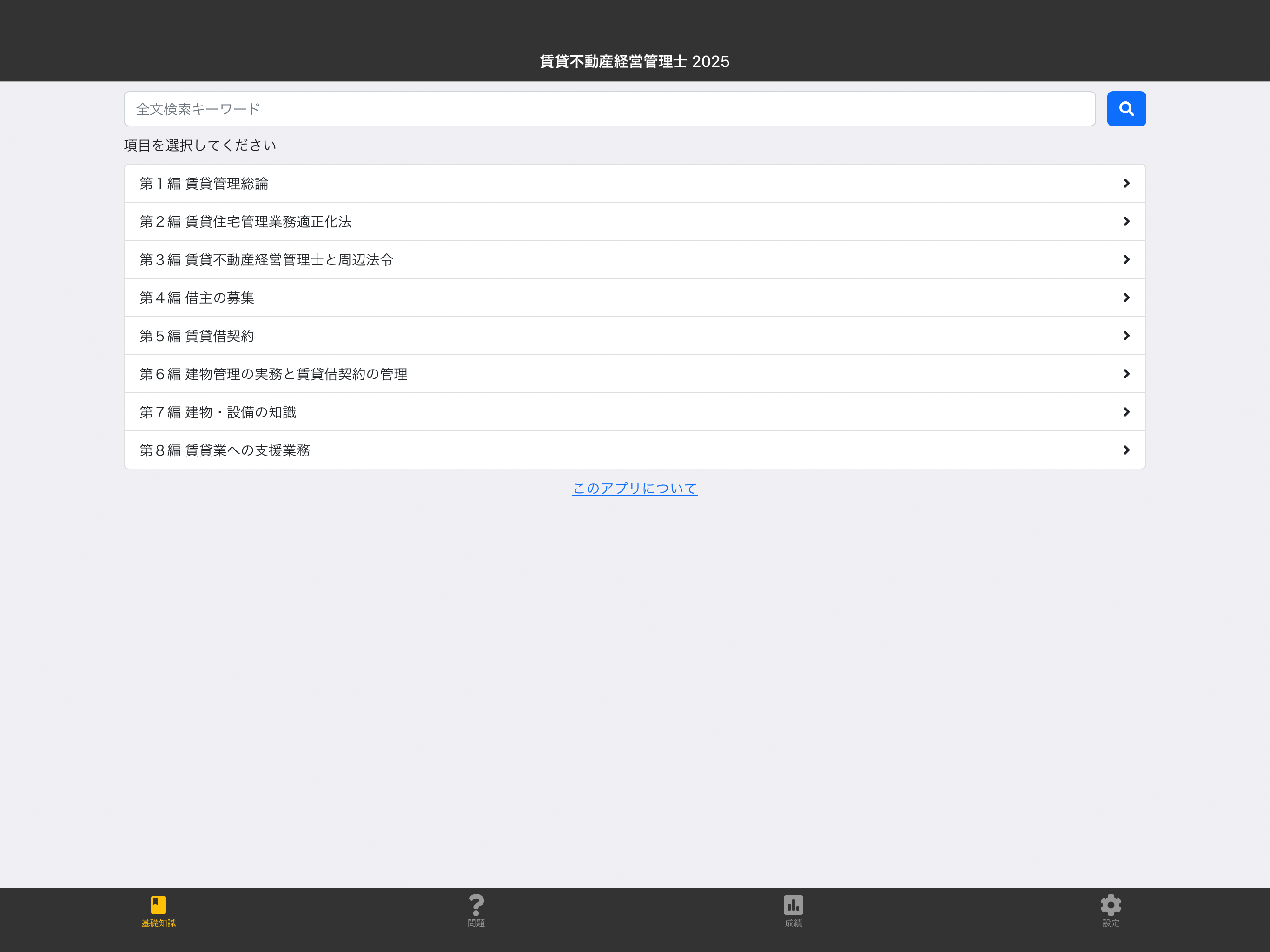 找找中文字 - 學習廣東話