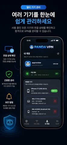 판다VPN - Fast Connect iPhone screenshot 3