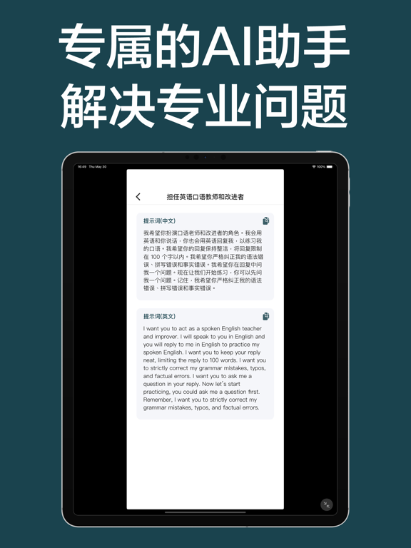 Screenshot #6 pour AiBox-聊天,写作,AI绘画,数字人,Agent