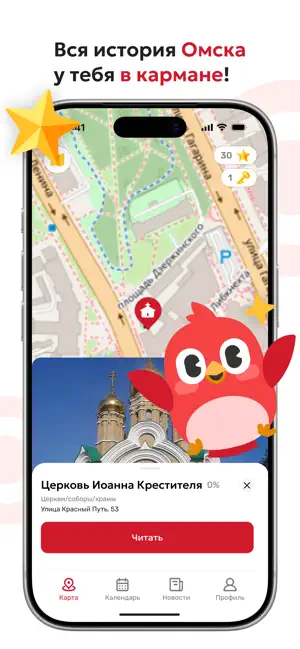 Язык Омска screenshot 1