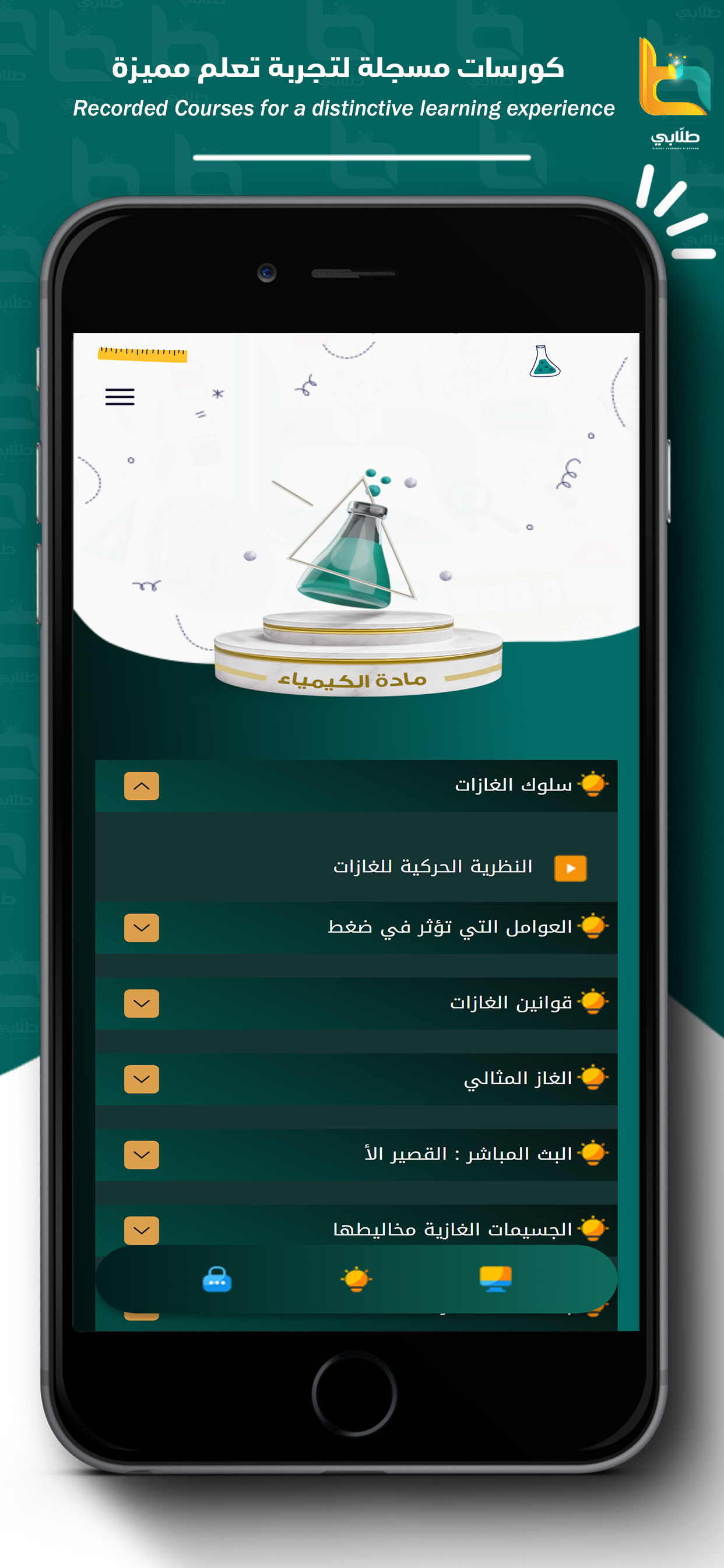 tulaabi - طلابى