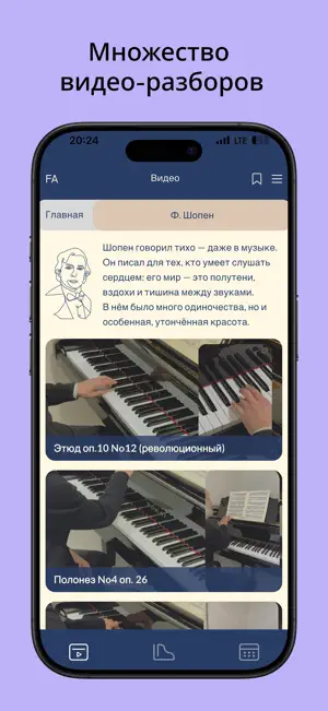 FA piano screenshot 3