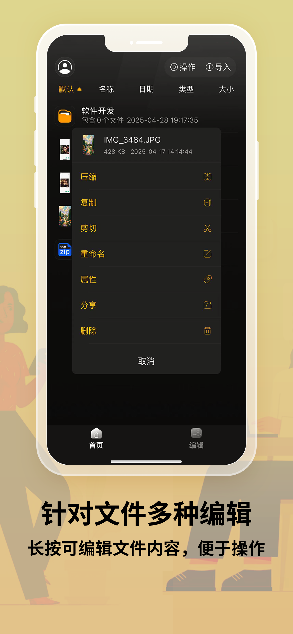 MT管理器-文件管理/解压缩工具 screenshot 3