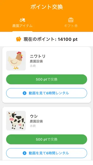 ポイ活スイーツカフェ screenshot 4