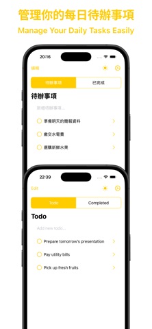 Swift Jot - 簡潔高效的語音待辦事項工具 screenshot