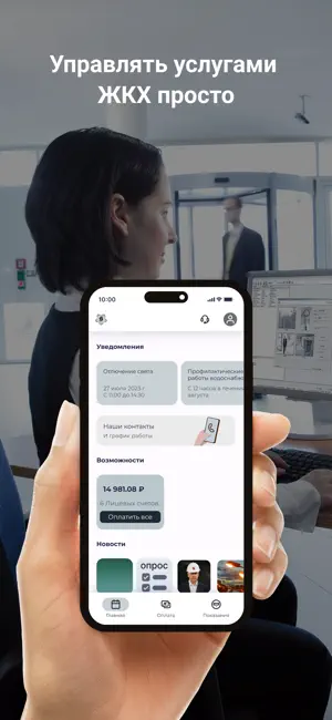 УК БАСТИОН screenshot 3