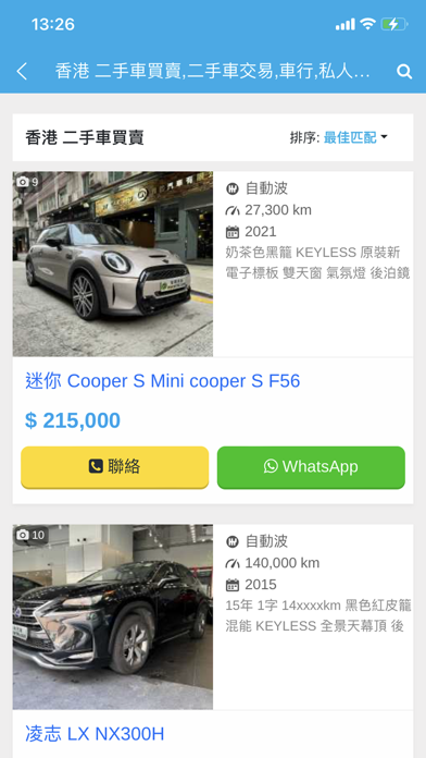 HongCars Screenshot