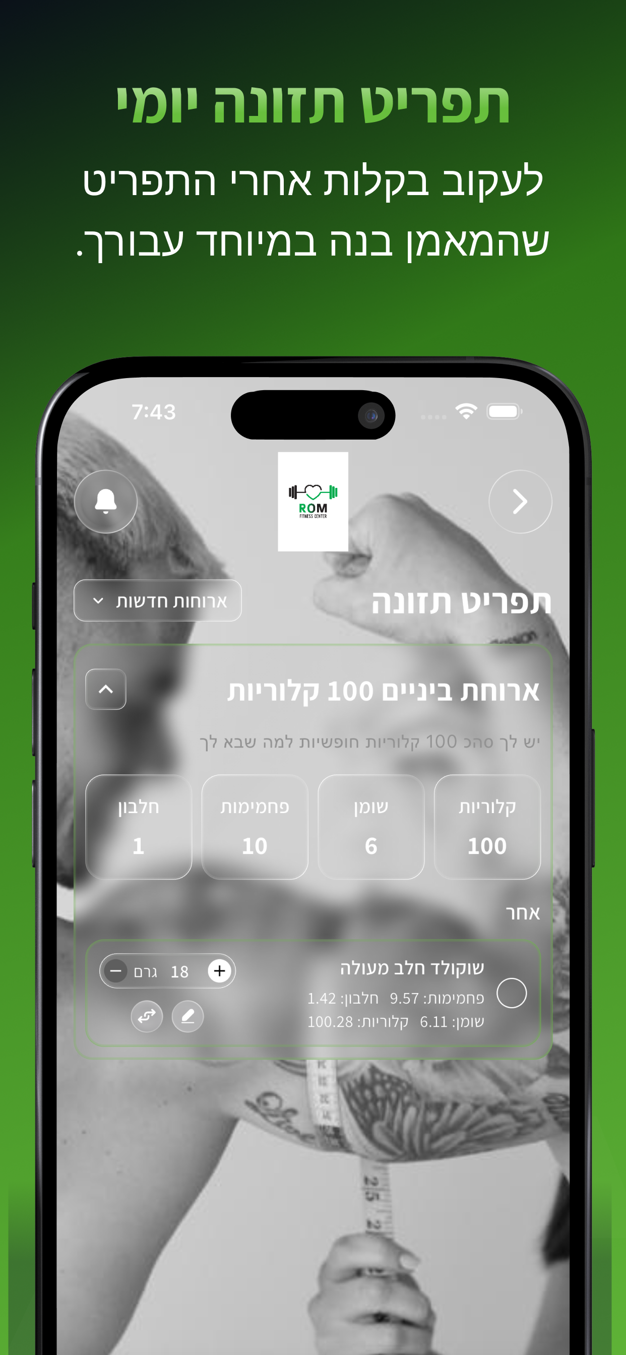 Rom Premium screenshot 4
