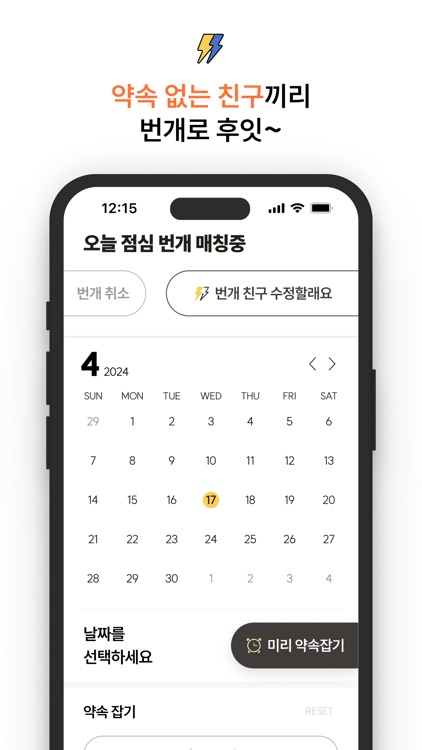 후잇 screenshot-4