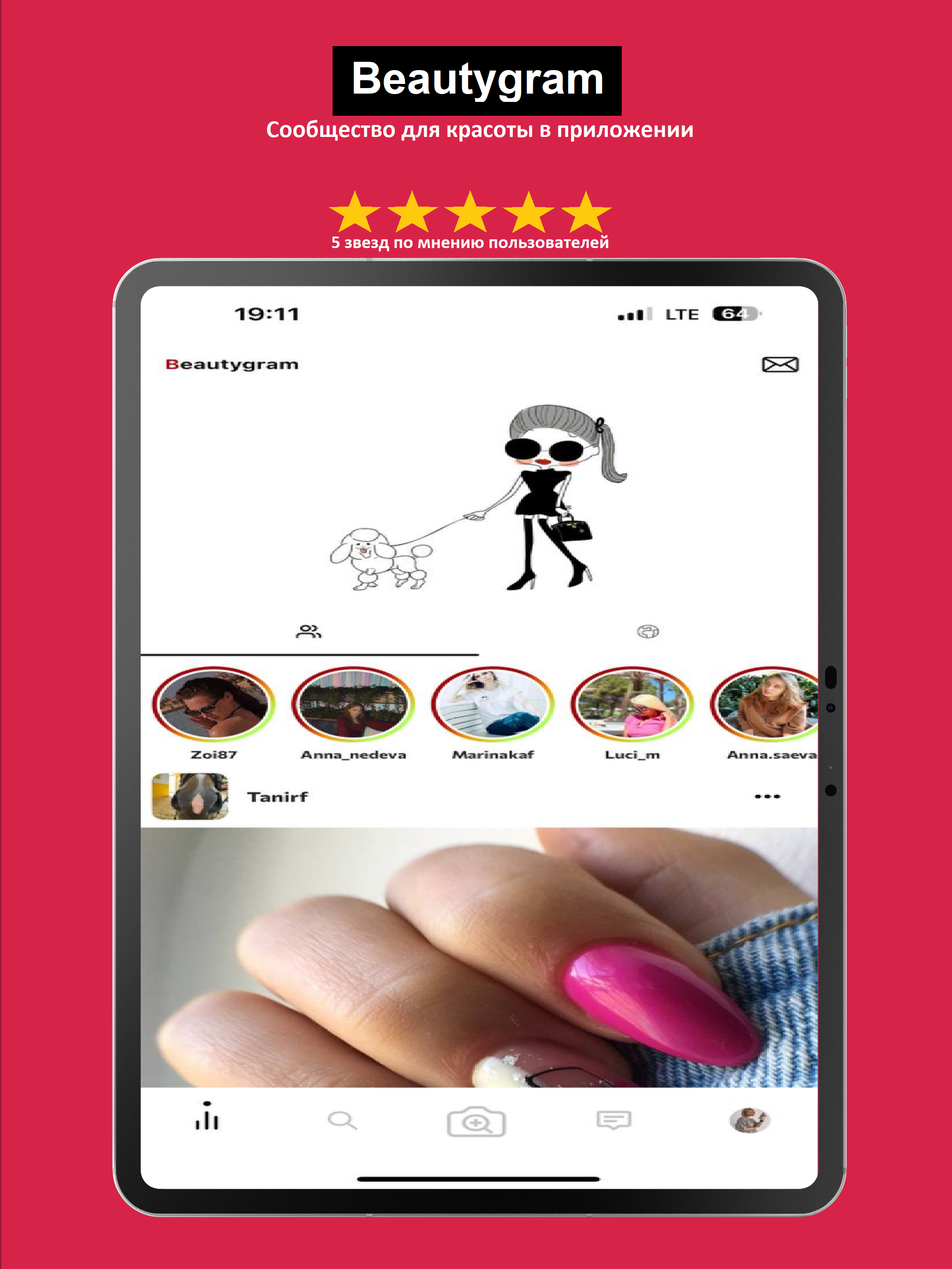 Beautygram