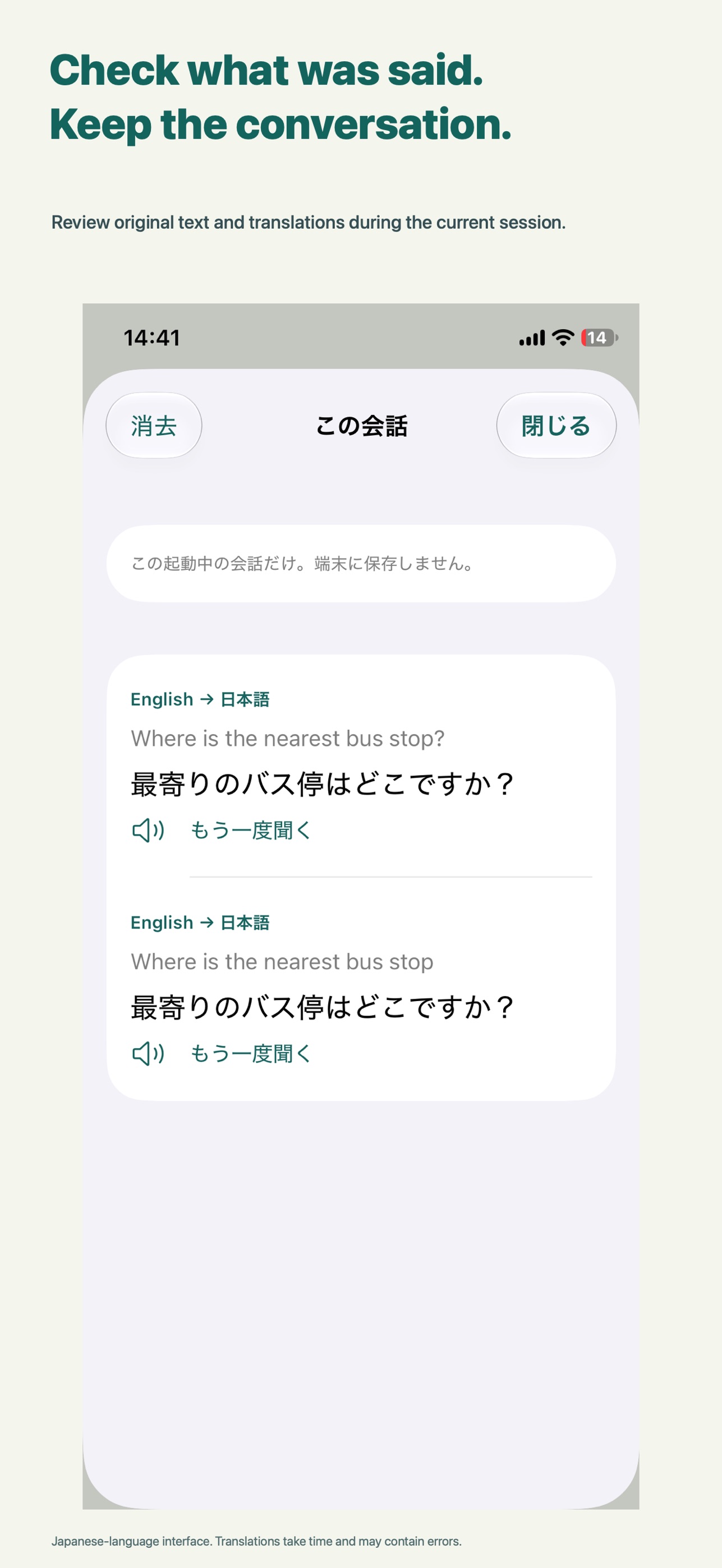 Screenshot 4 of English Japanese Talk