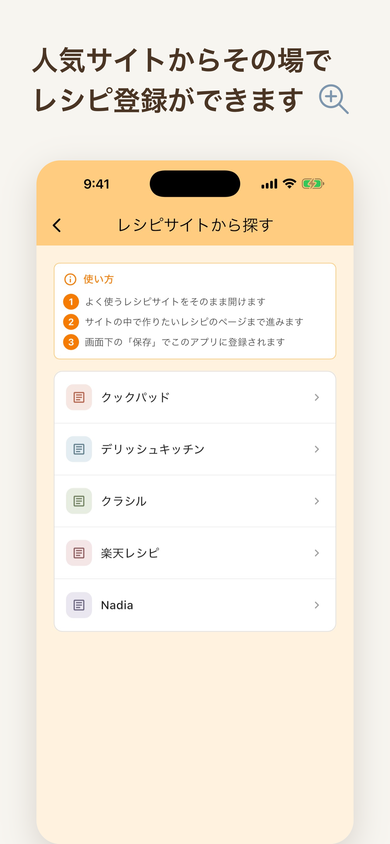 レシピノート screenshot 5