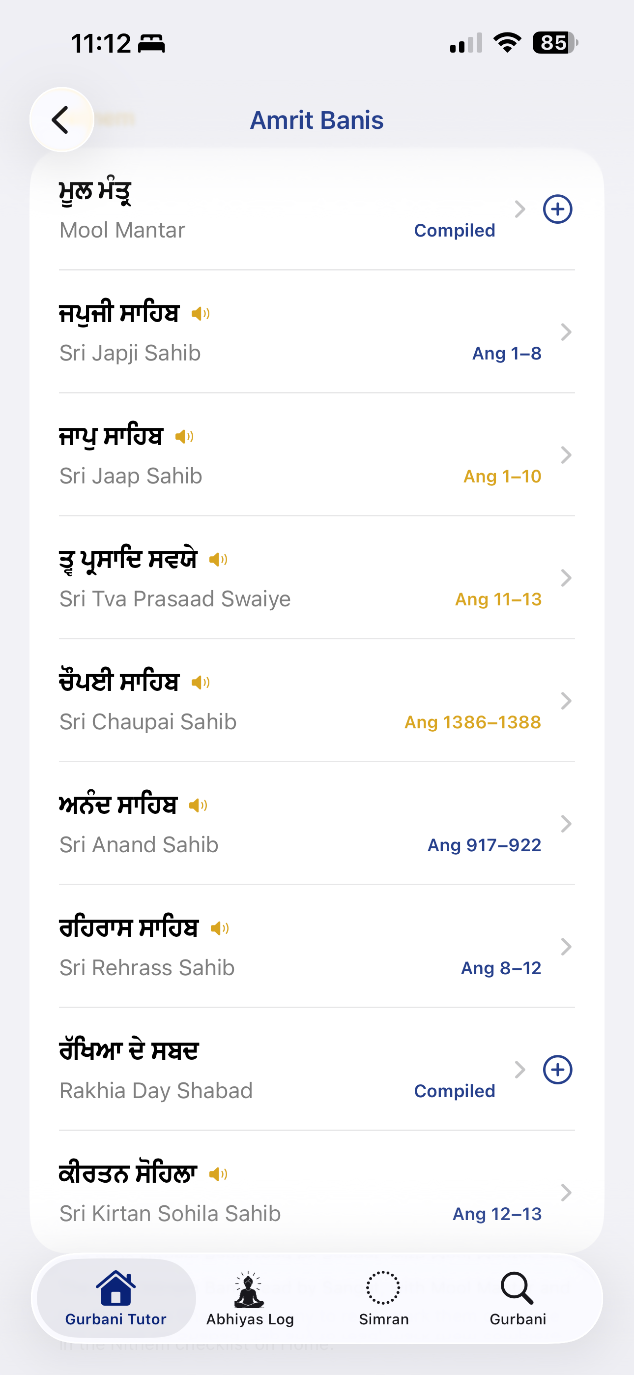 Gurbani Tutor screenshot 3
