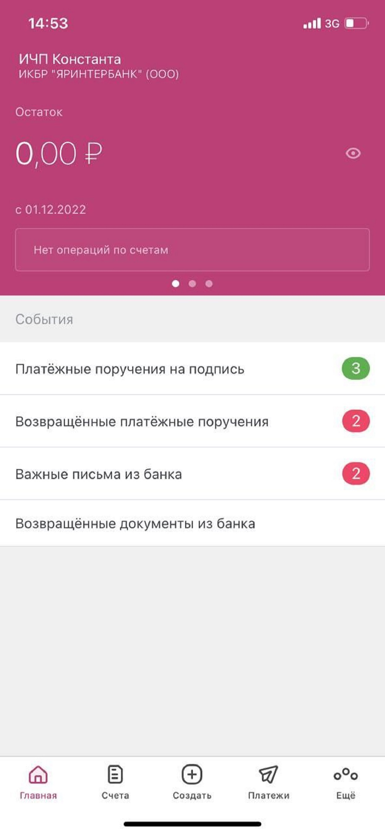 ЯРИНТЕРБАНК БИЗНЕС