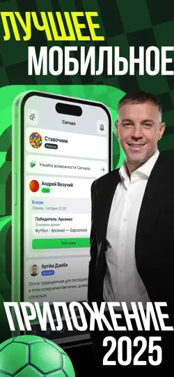 Скриншот Лига Ставок — ставки на спорт на iPhone 6