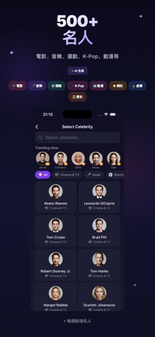 CelebCam：名人照 screenshot