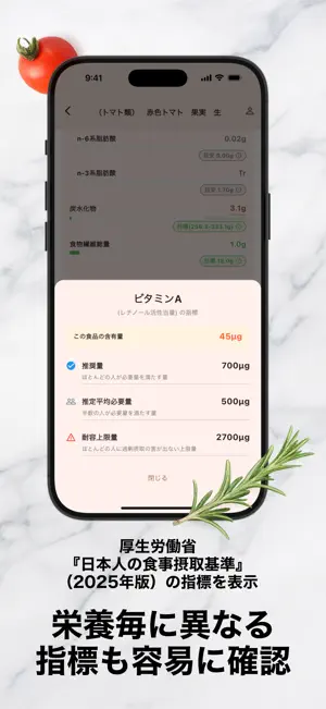 Japanese Nutrition Reference screenshot 3