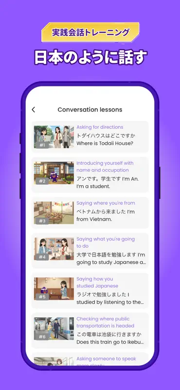 Todaii: Learn Japanese 日本 語 screenshot 9 of 10