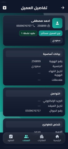 Ejarz Pro screenshot