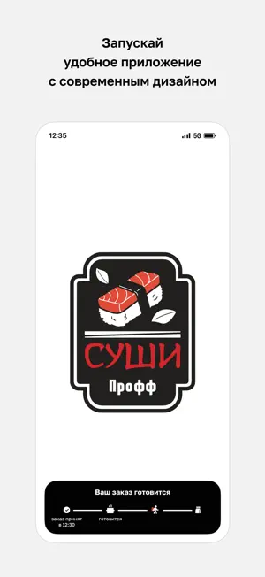 Суши Профф screenshot 1