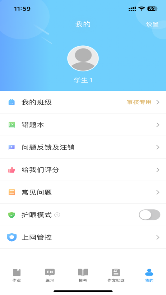 #3. 大鱼人机口语 (iOS) 由: 云南北飞科技有限公司