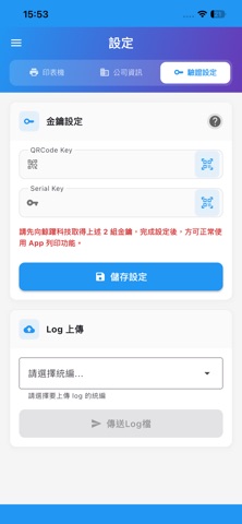 鯨好印 screenshot