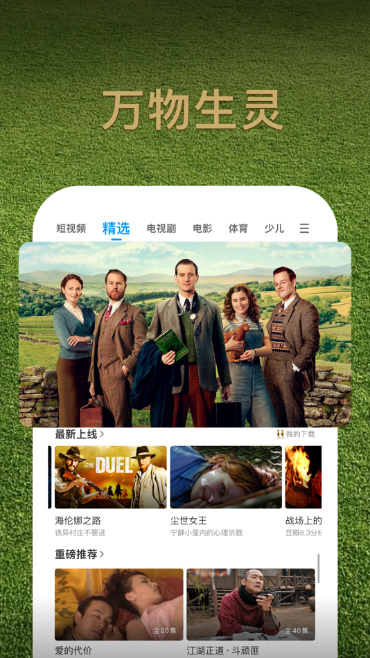 #7. PP视频-海量电视剧电影综艺视频高清播放 (iOS) Podle: Beijing Juxin Wenyang Culture Communication Co., Ltd