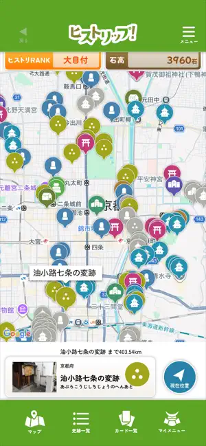 Histrip! screenshot 1