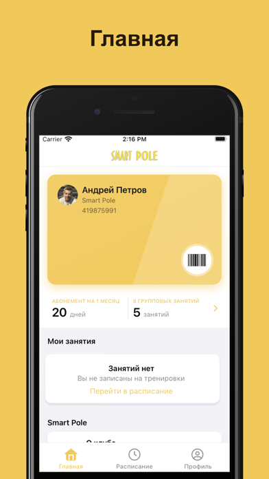 Smart Pole Screenshot