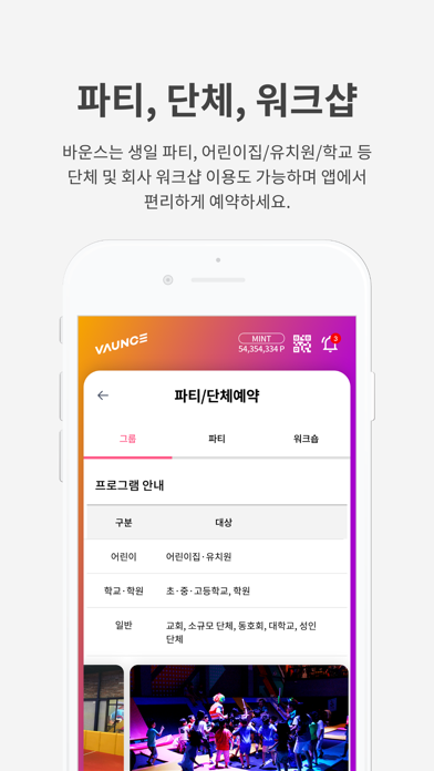 바운스 Screenshot
