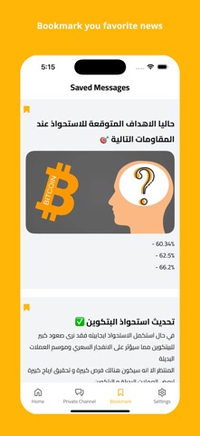 Dar Crypto screenshot