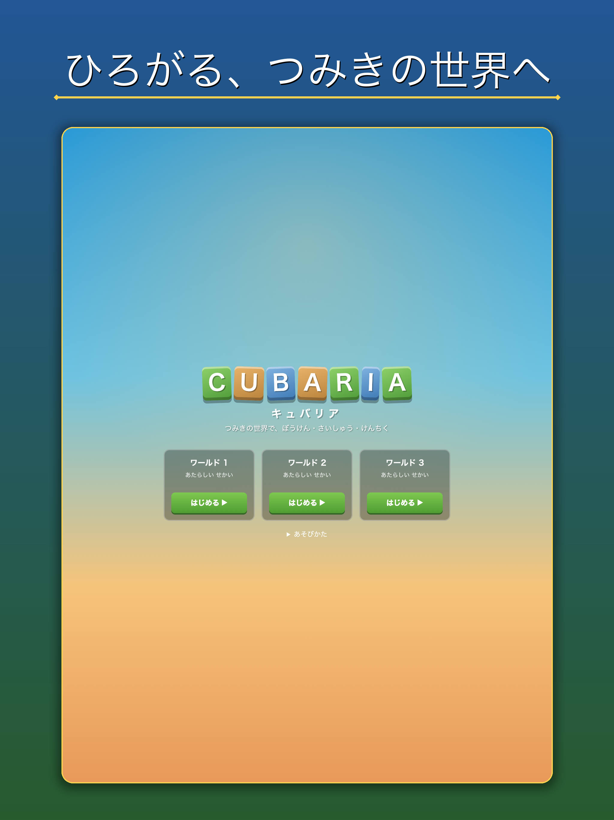 Cubaria クラフト＆建築の世界 screenshot 6